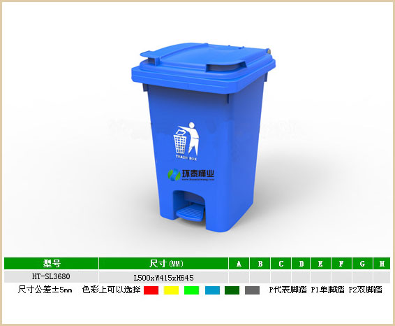 正方形戶外藍(lán)色60L塑料垃圾桶