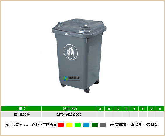 正方形戶外50L塑料垃圾桶