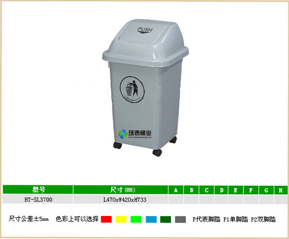 長方形戶外50L塑料垃圾桶