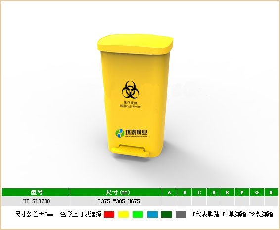 醫(yī)療腳踏50L塑料垃圾桶