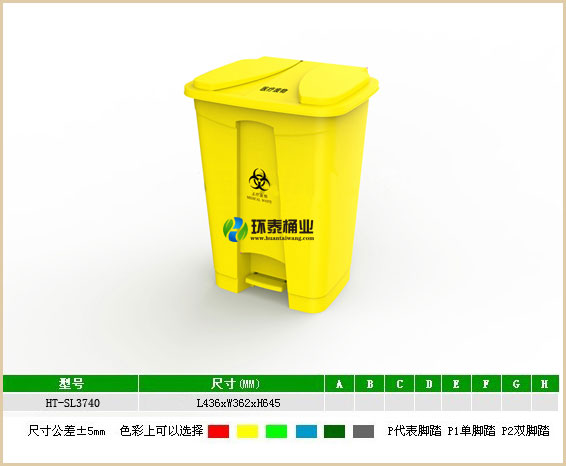 48L醫(yī)療腳踏黃色塑料垃圾桶