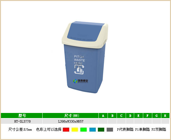 戶外40L藍(lán)色塑料垃圾桶