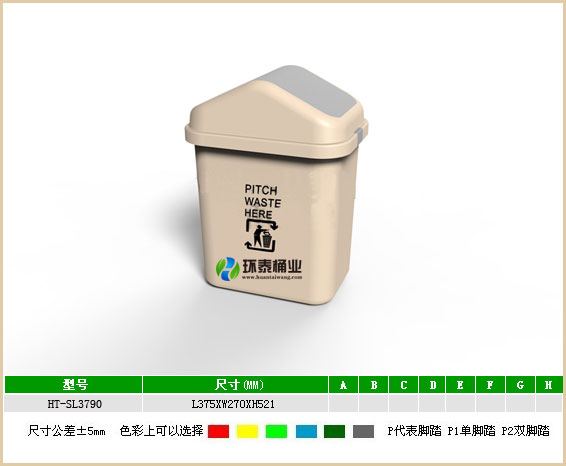 戶外28L塑料垃圾桶