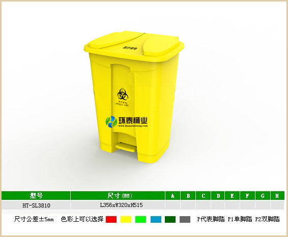 醫(yī)療黃色28L塑料垃圾桶