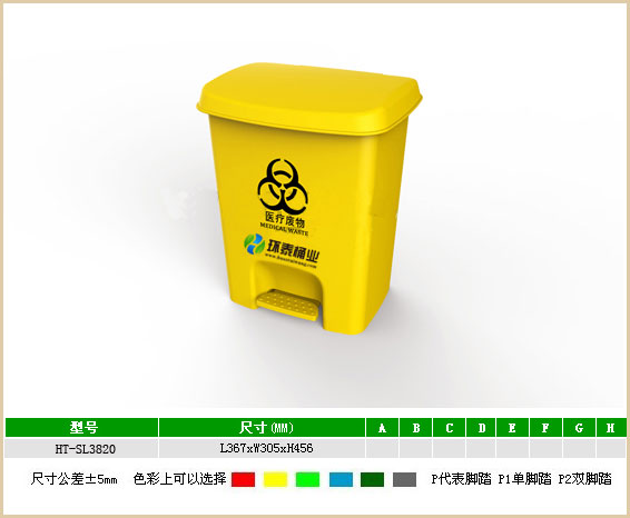 醫(yī)療腳踏25L黃色塑料垃圾桶