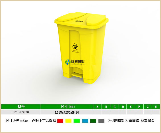 醫(yī)療腳踏16L黃色塑料垃圾桶