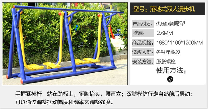 落地式雙人漫步機(jī)