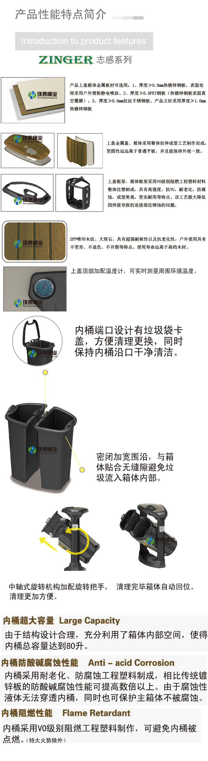德瀾仕分類鋼制垃圾桶