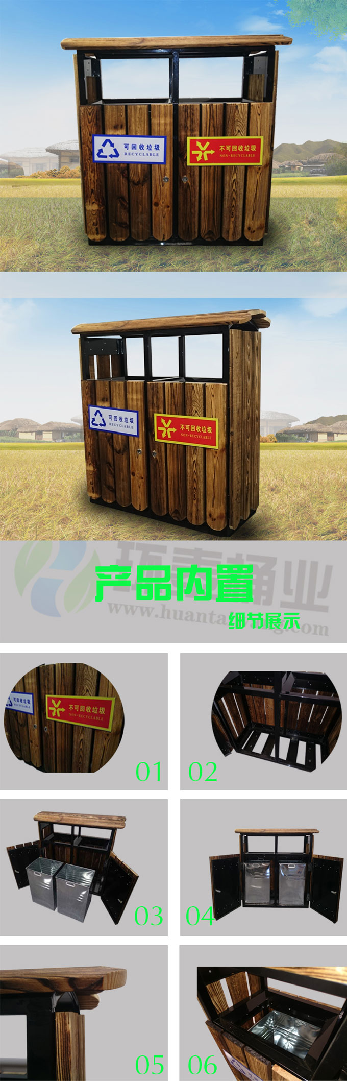 炭木戶外鋼木垃圾桶