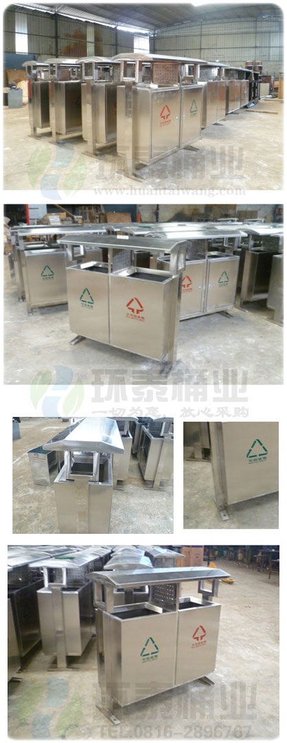 不銹鋼分類垃圾桶