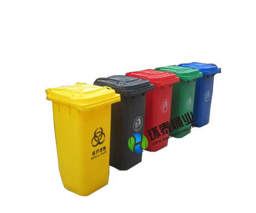 五色分類240L塑料垃圾桶