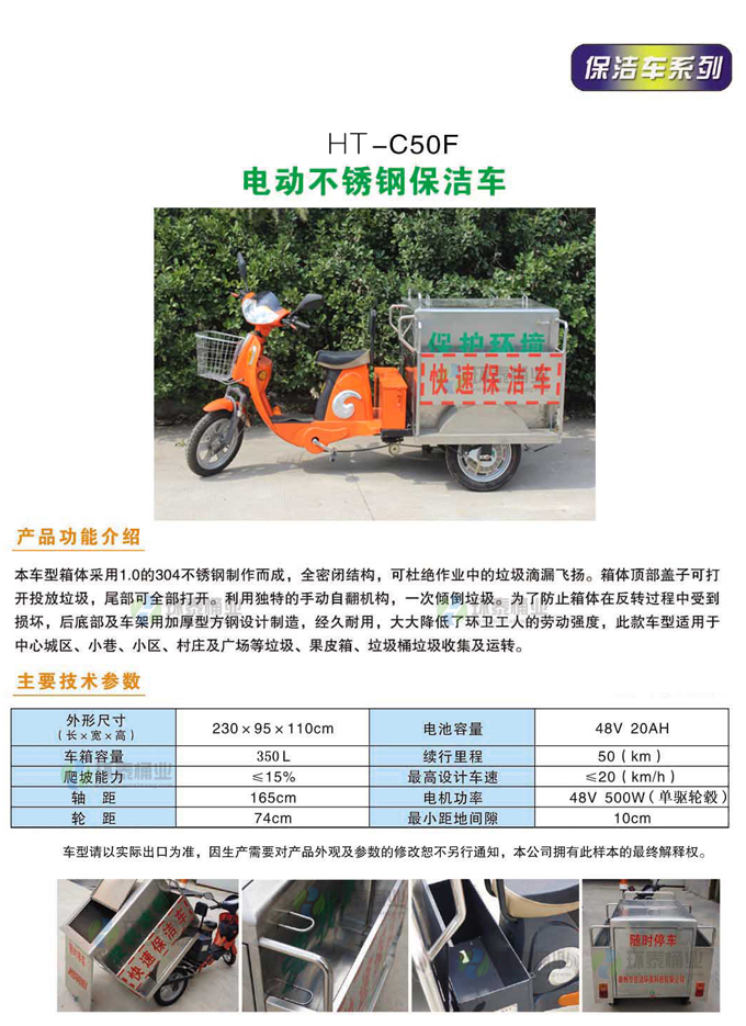 電動不銹鋼三輪垃圾車