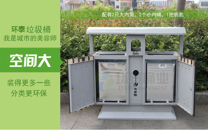 鋼木戶外分類垃圾桶