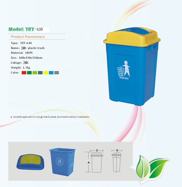 30L彈蓋塑料垃圾桶
