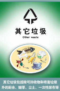 分類垃圾桶-綠色