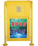 黃色戶外推蓋式鋼制垃圾桶HT-GZ4360