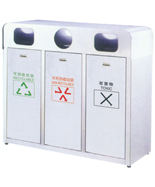 三分類鋼制垃圾箱HT-GB4780